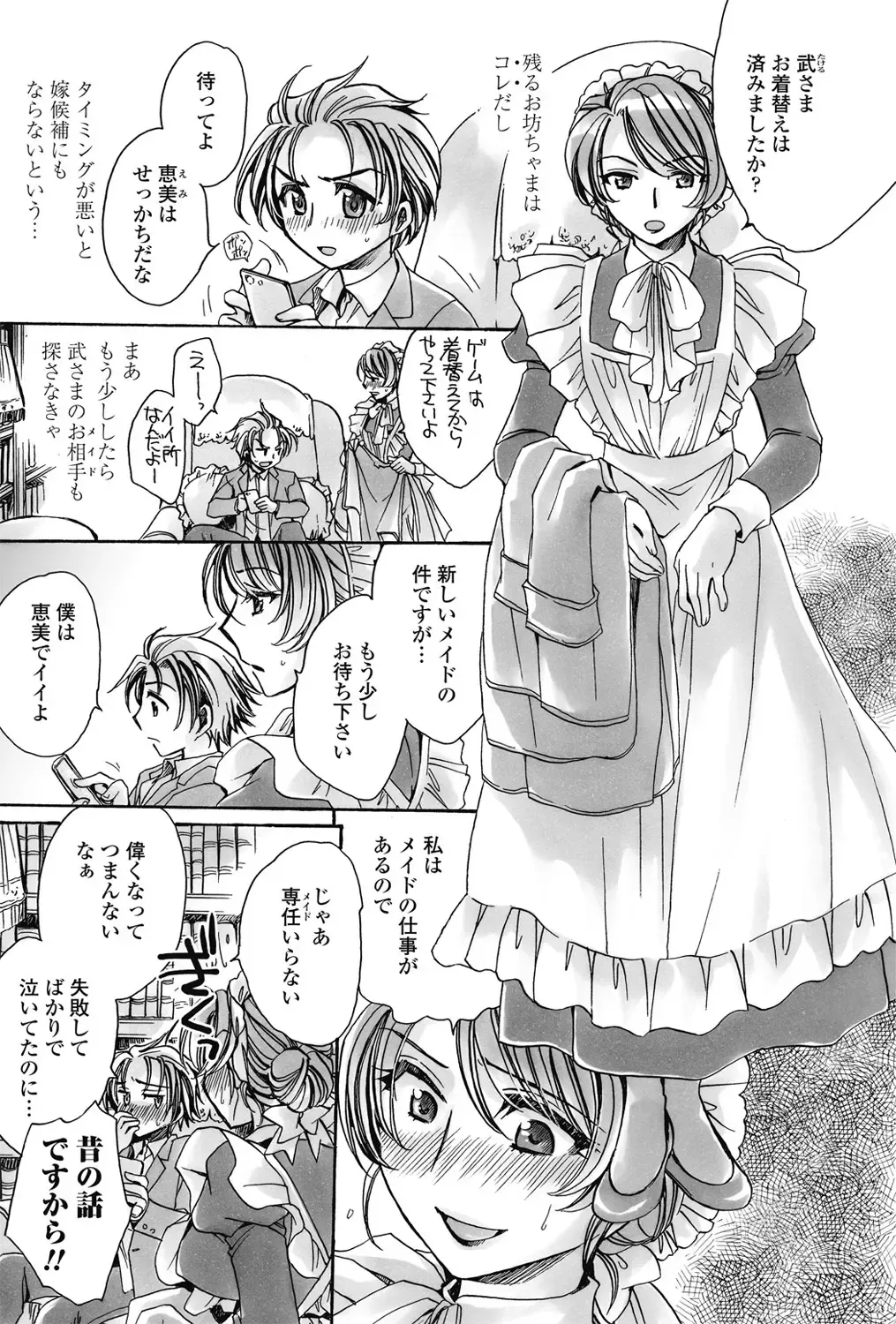 COMIC Penguin Celeb 2017-05 Fhentai - Page 128