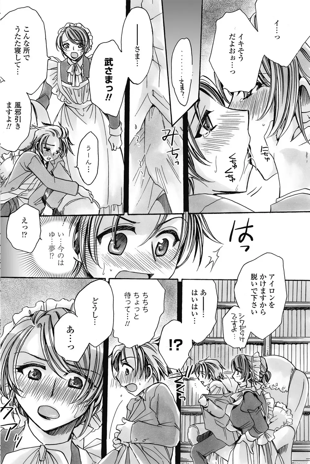 COMIC Penguin Celeb 2017-05 Fhentai - Page 132