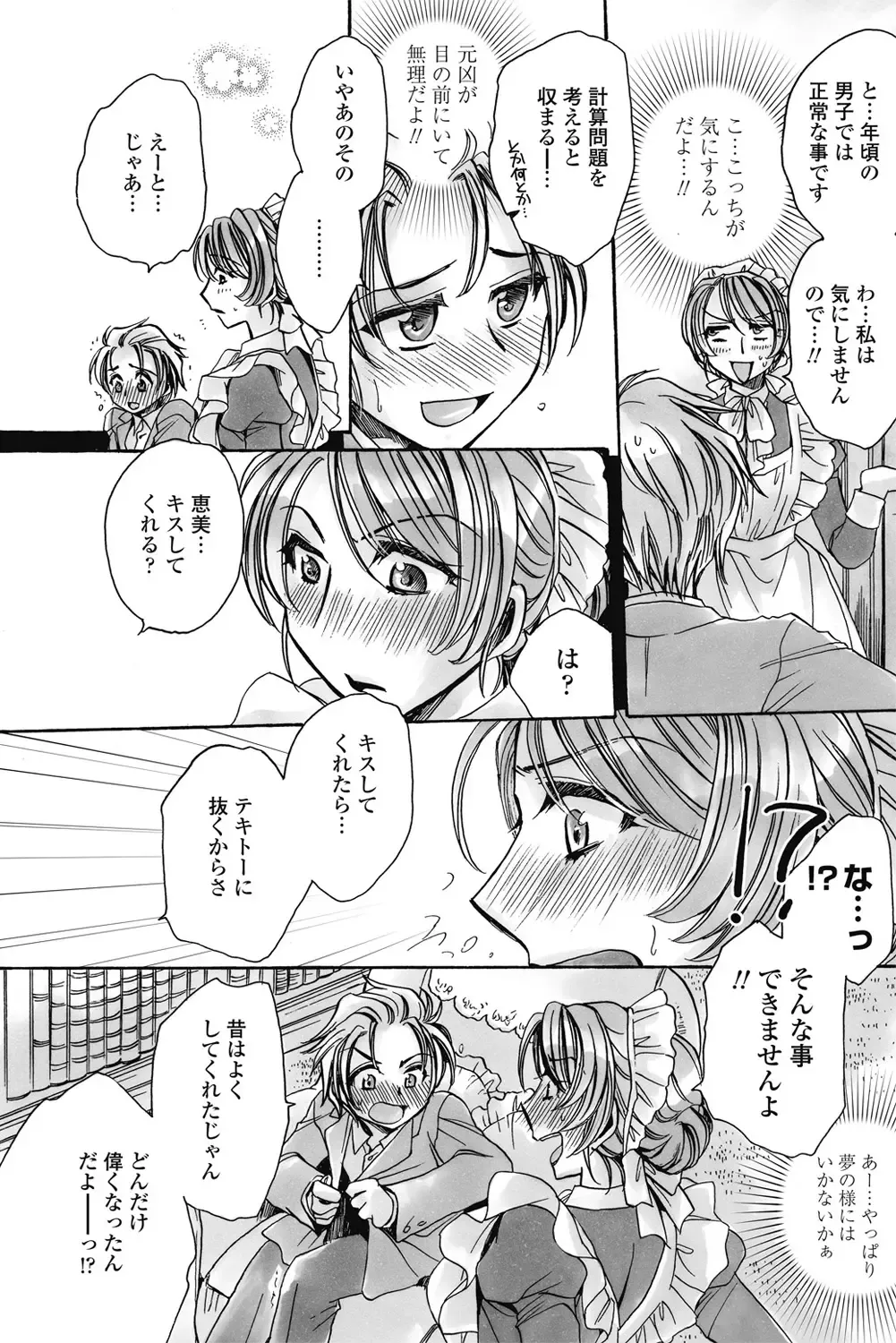 COMIC Penguin Celeb 2017-05 Fhentai - Page 133