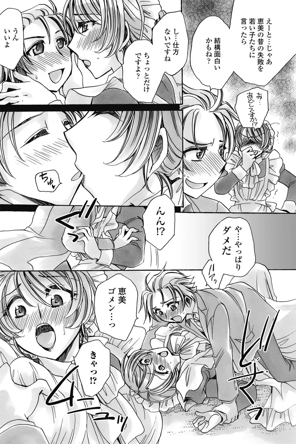 COMIC Penguin Celeb 2017-05 Fhentai - Page 134