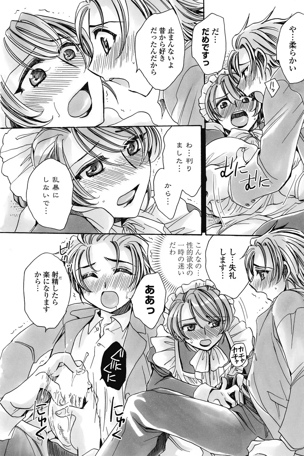 COMIC Penguin Celeb 2017-05 Fhentai - Page 135