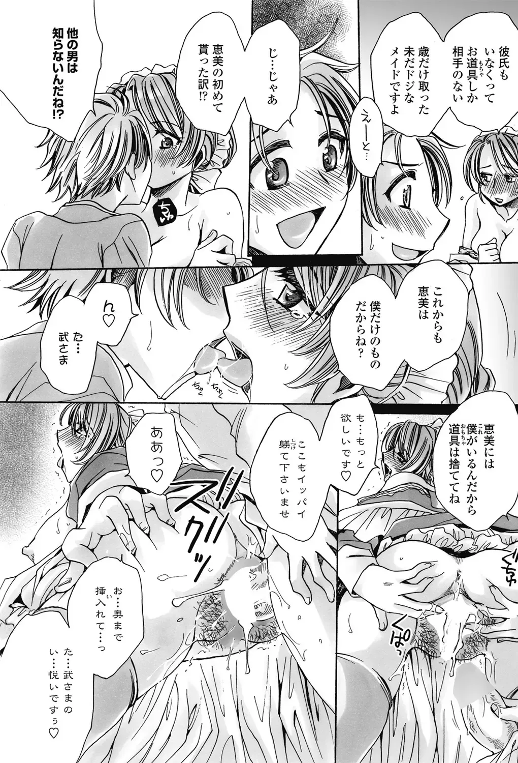 COMIC Penguin Celeb 2017-05 Fhentai - Page 143