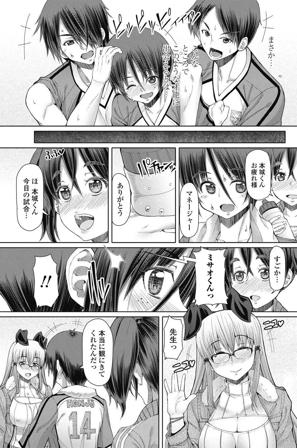 COMIC Penguin Celeb 2017-05 Fhentai - Page 151