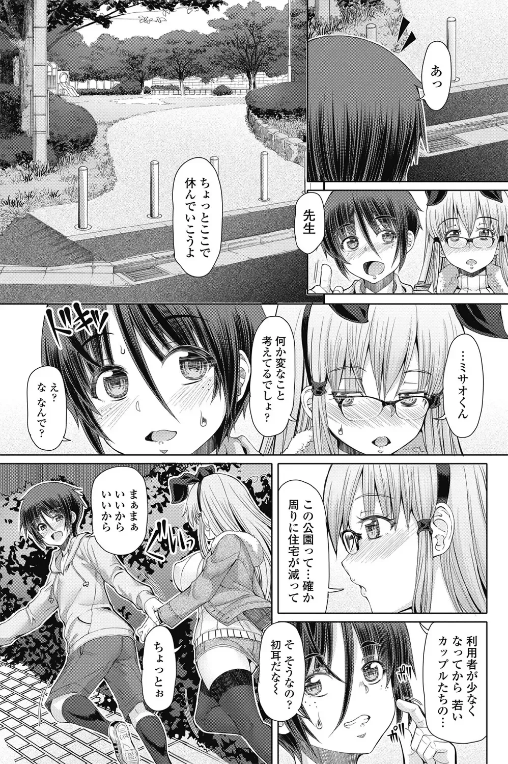 COMIC Penguin Celeb 2017-05 Fhentai - Page 153