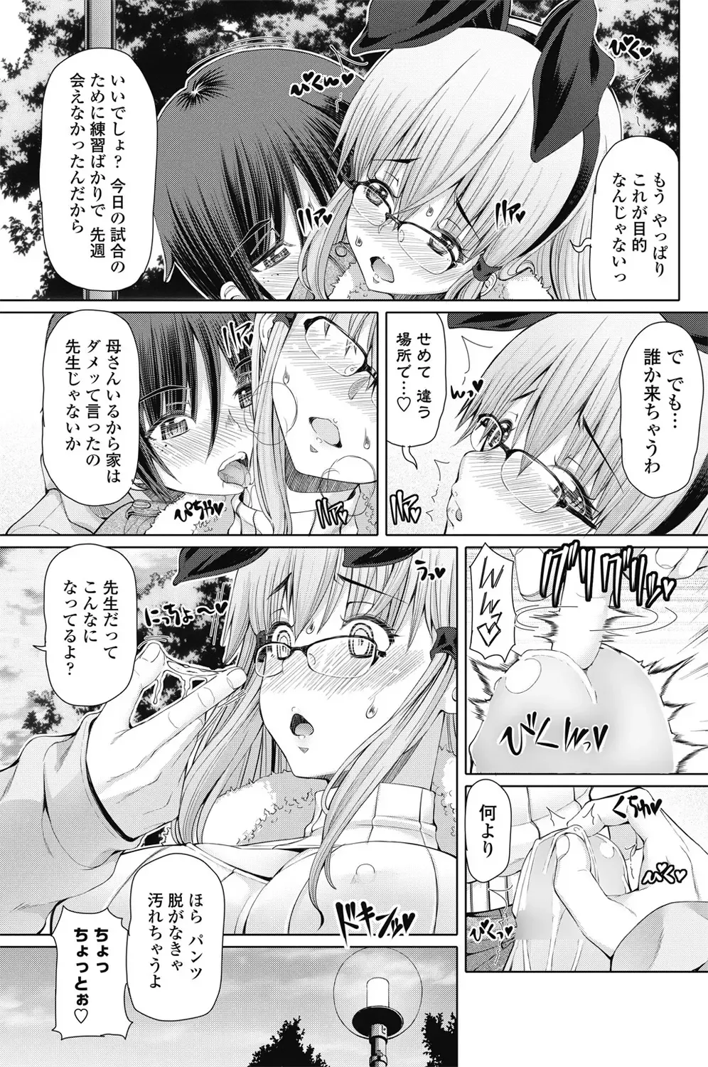 COMIC Penguin Celeb 2017-05 Fhentai - Page 155