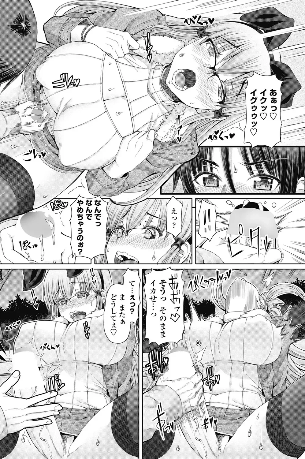 COMIC Penguin Celeb 2017-05 Fhentai - Page 158