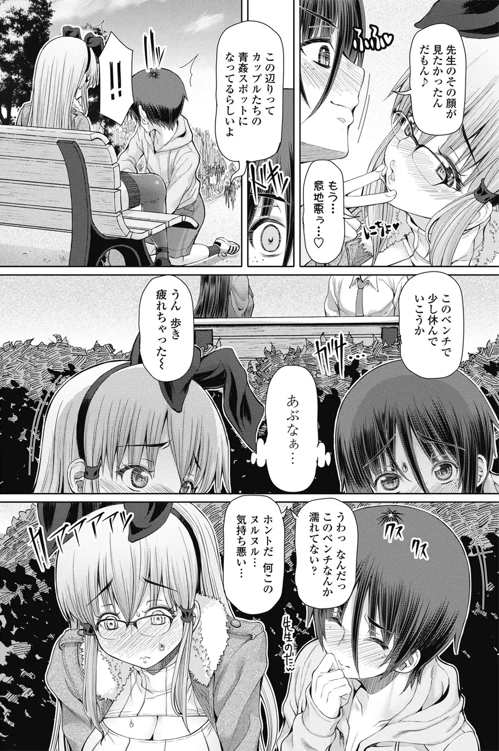 COMIC Penguin Celeb 2017-05 Fhentai - Page 159