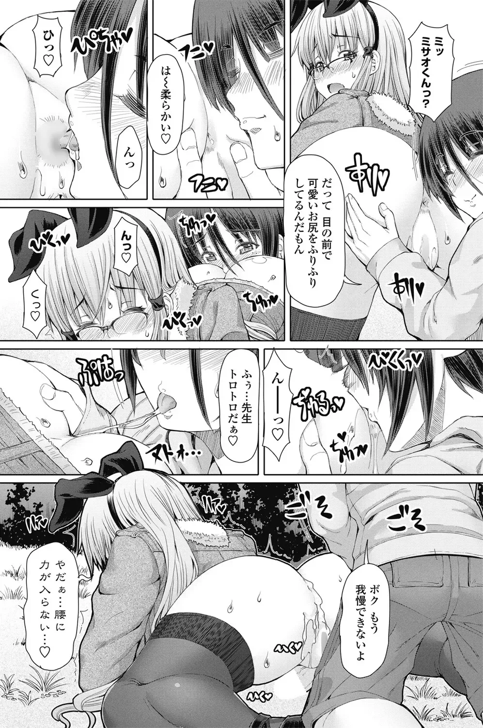 COMIC Penguin Celeb 2017-05 Fhentai - Page 161