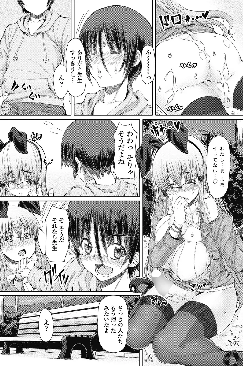 COMIC Penguin Celeb 2017-05 Fhentai - Page 164