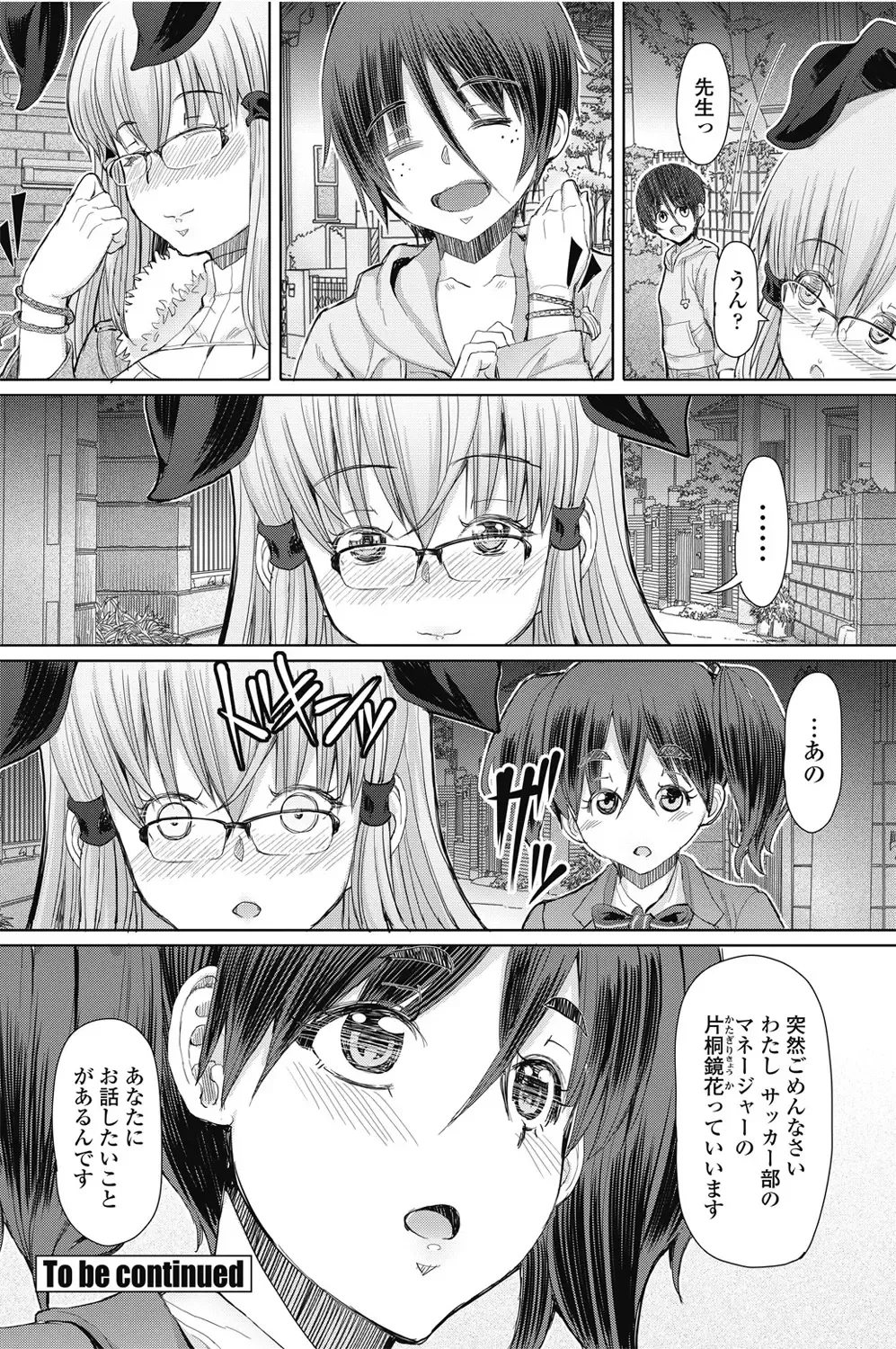 COMIC Penguin Celeb 2017-05 Fhentai - Page 168