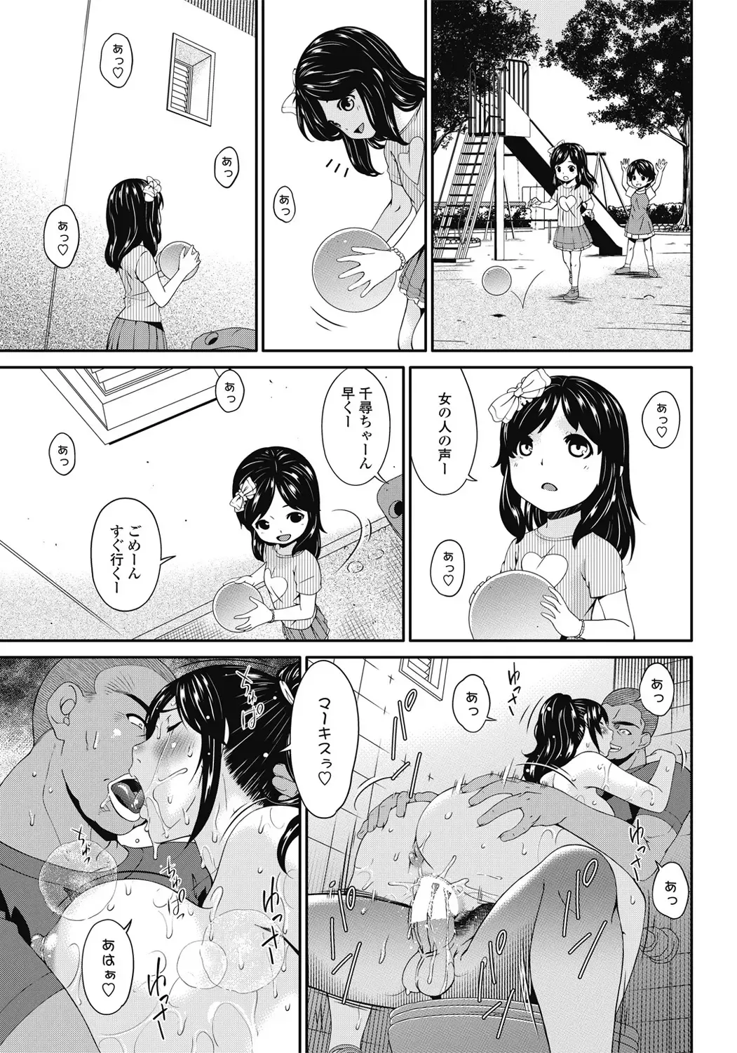 COMIC Penguin Celeb 2017-05 Fhentai - Page 195