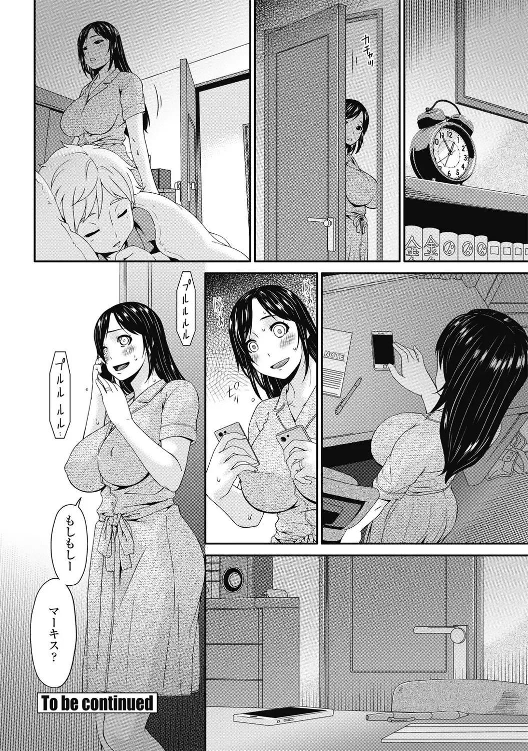 COMIC Penguin Celeb 2017-05 Fhentai - Page 206