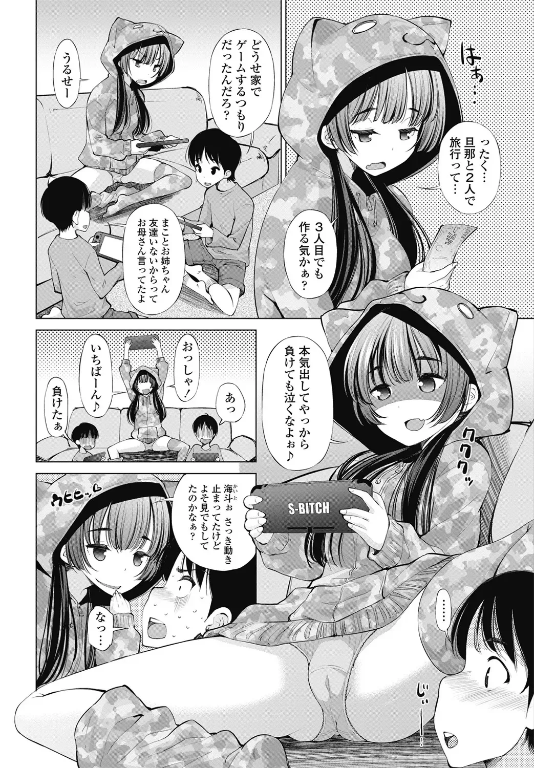 COMIC Penguin Celeb 2017-05 Fhentai - Page 208