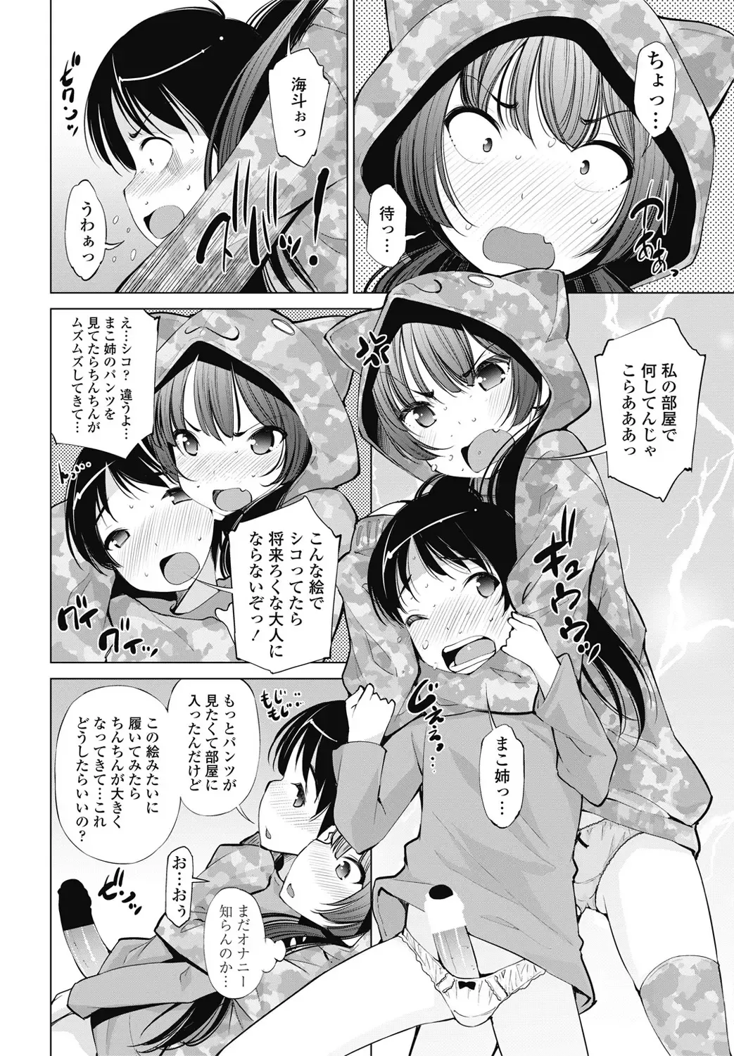 COMIC Penguin Celeb 2017-05 Fhentai - Page 210