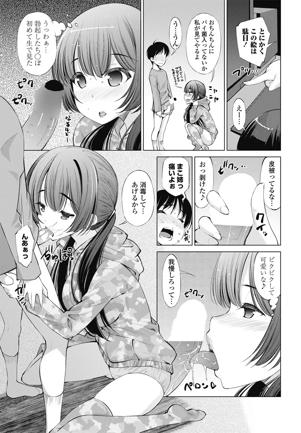 COMIC Penguin Celeb 2017-05 Fhentai - Page 211