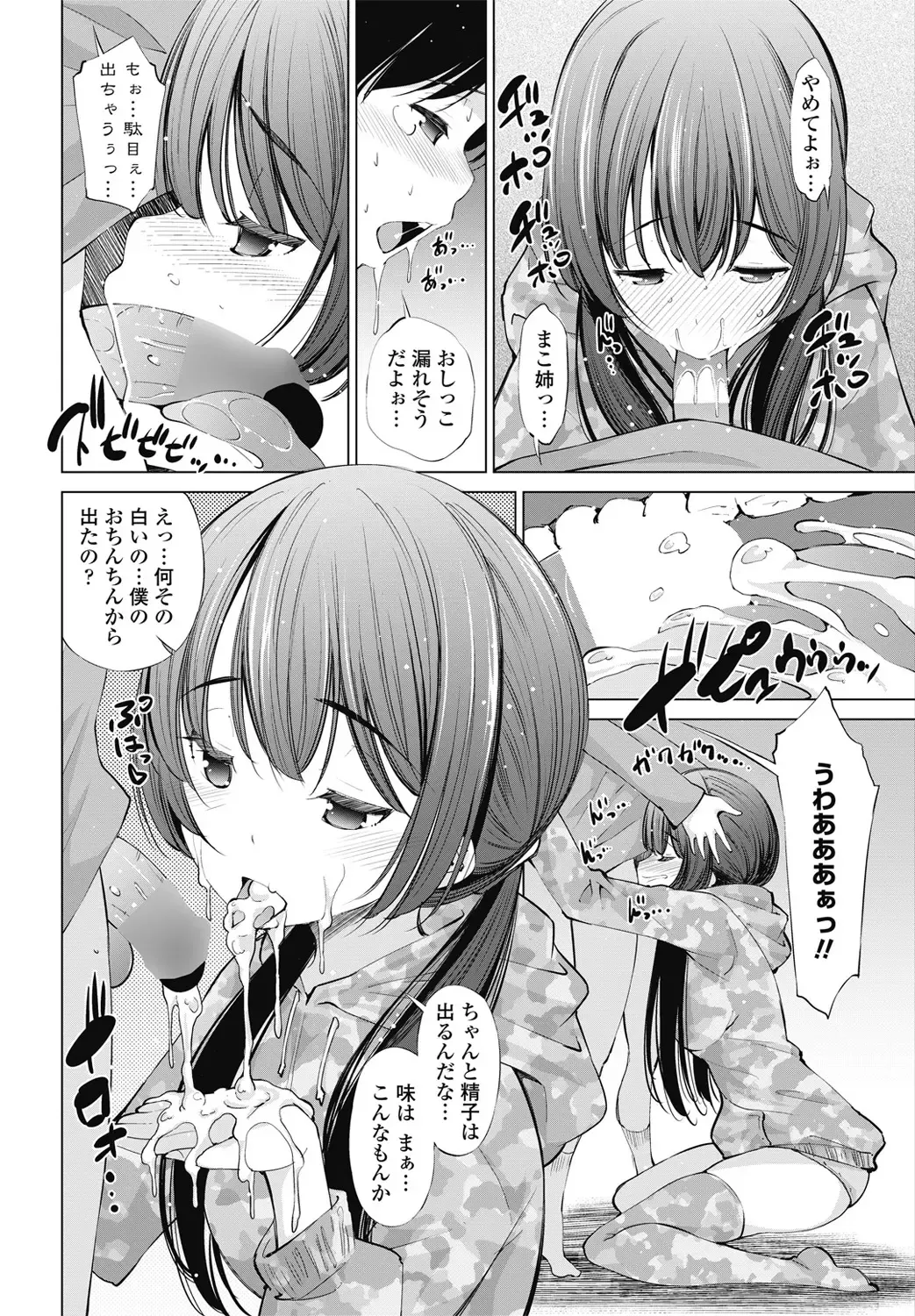 COMIC Penguin Celeb 2017-05 Fhentai - Page 212