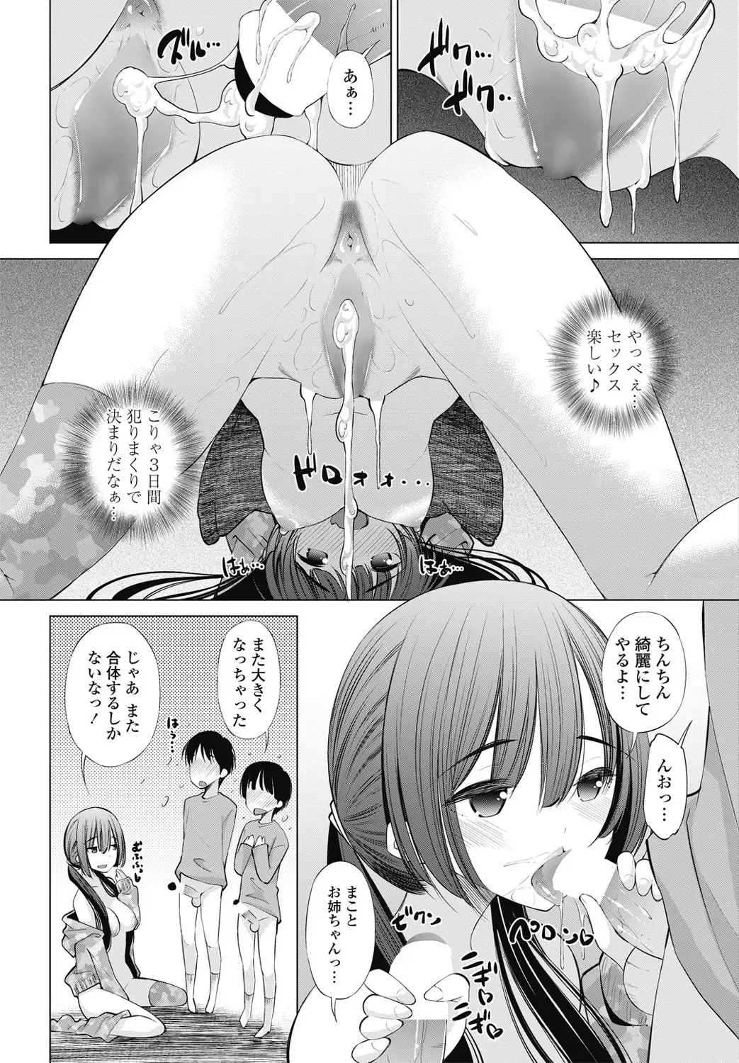 COMIC Penguin Celeb 2017-05 Fhentai - Page 220