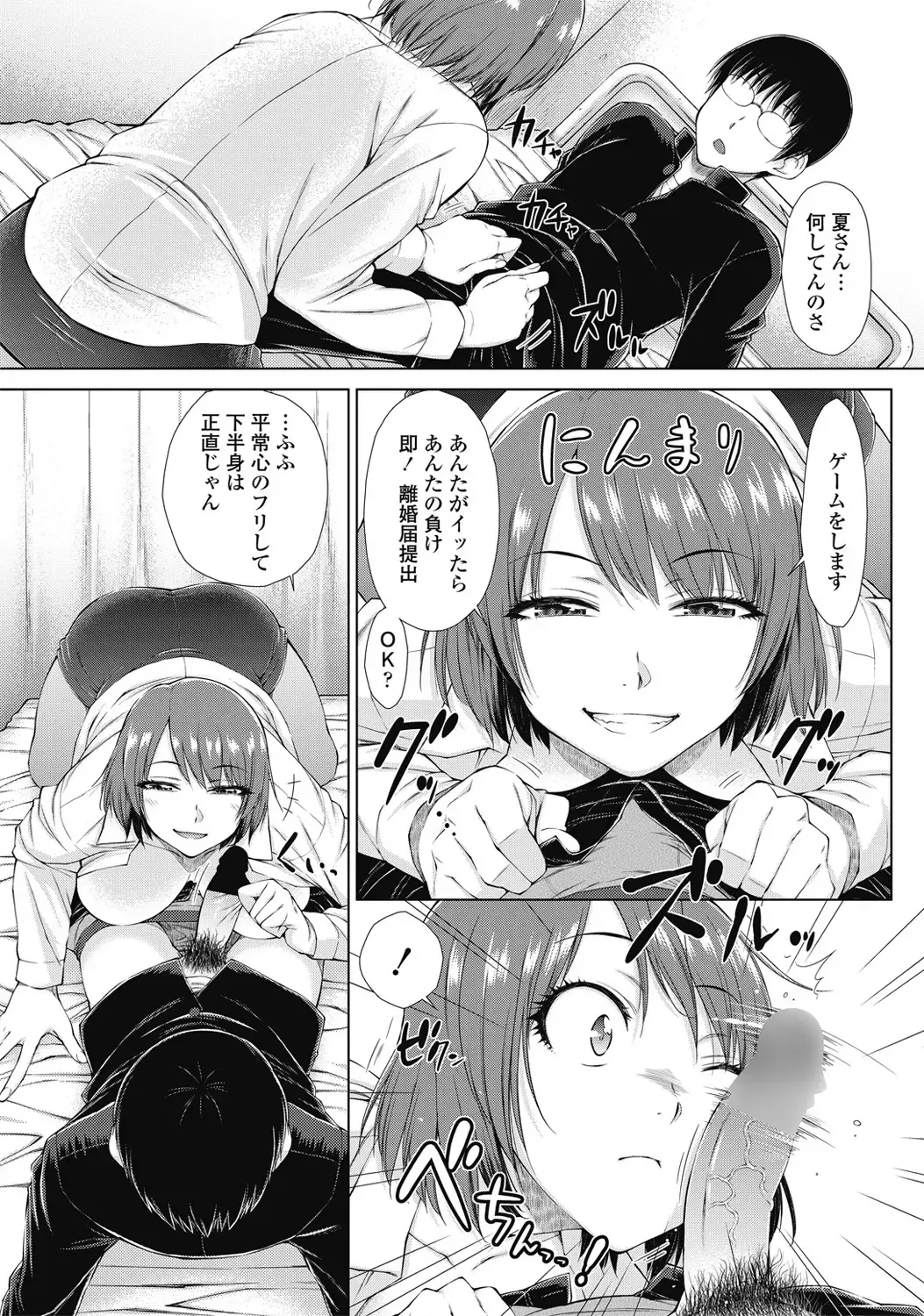 COMIC Penguin Celeb 2017-05 Fhentai - Page 47