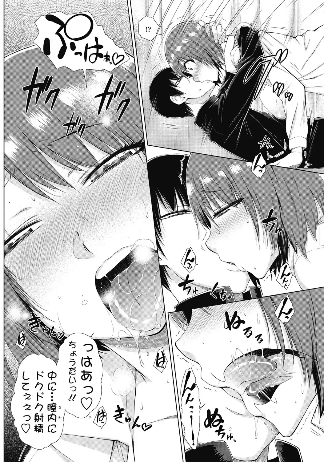 COMIC Penguin Celeb 2017-05 Fhentai - Page 62