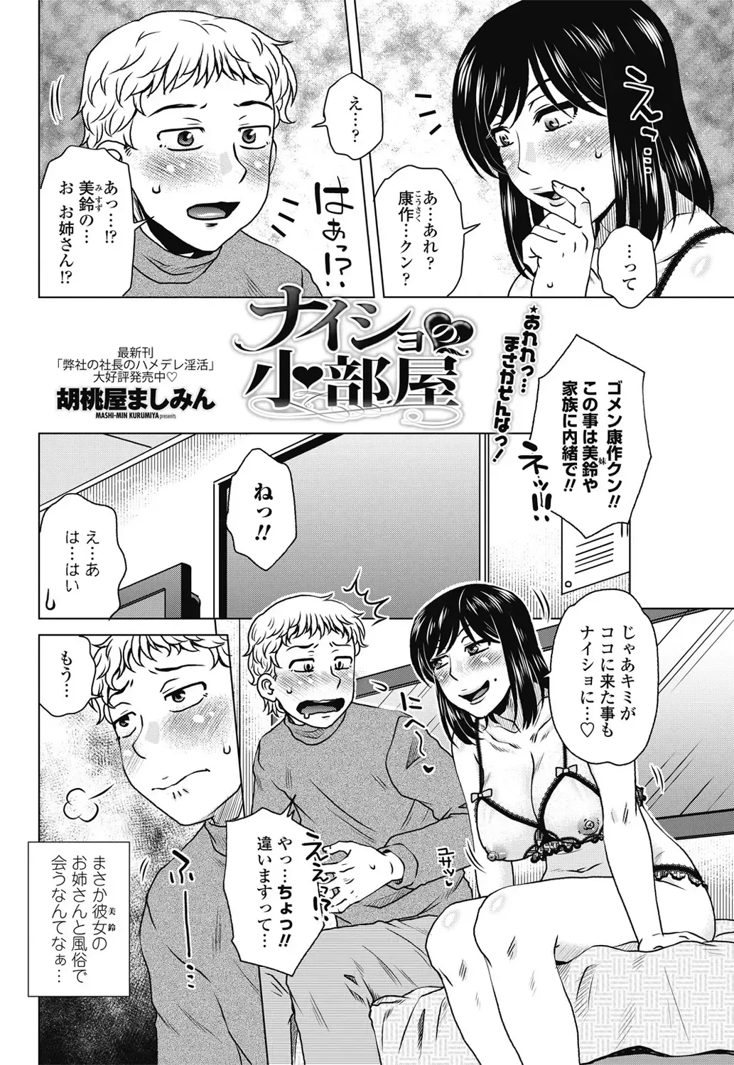 COMIC Penguin Celeb 2017-05 Fhentai - Page 68