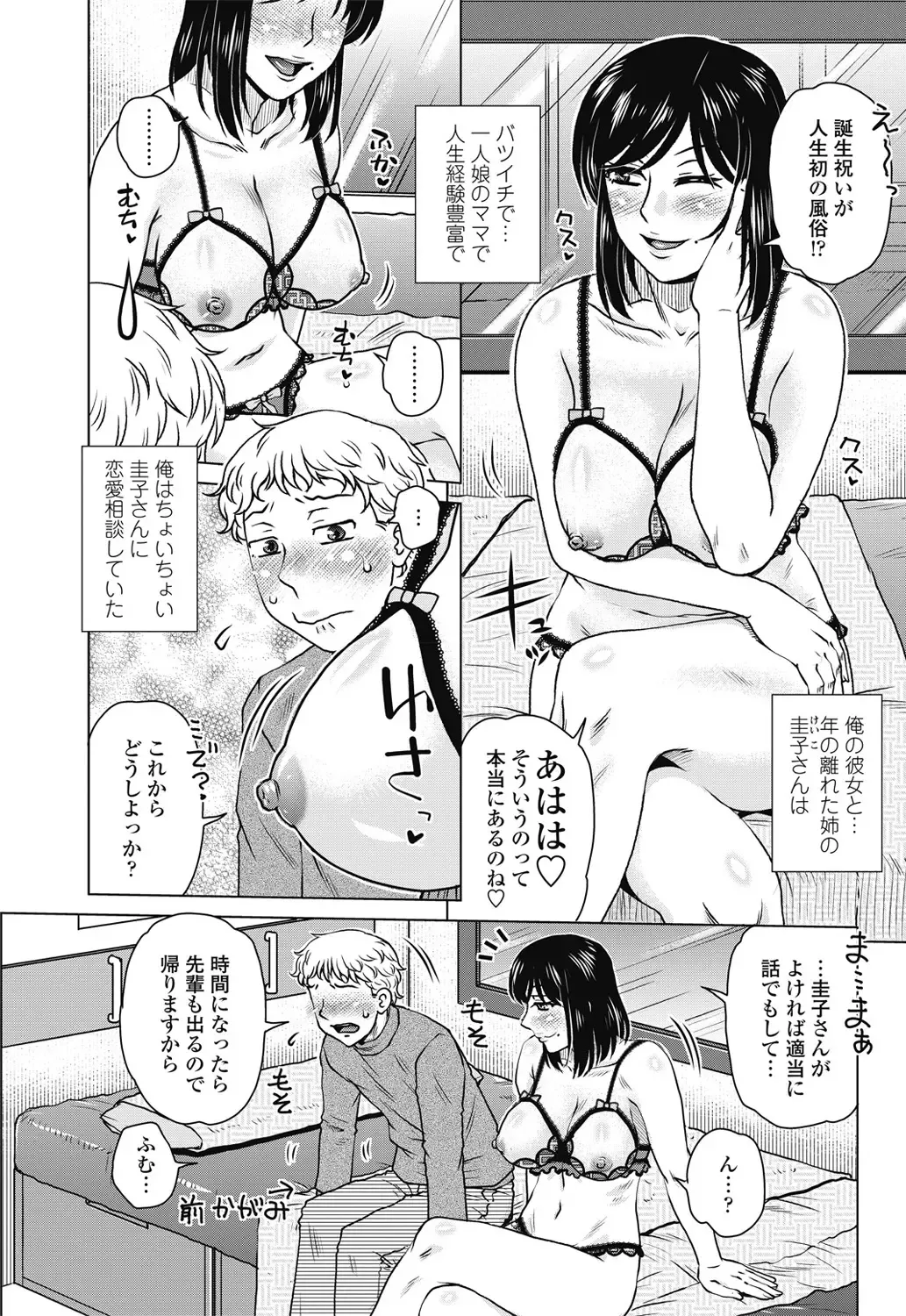 COMIC Penguin Celeb 2017-05 Fhentai - Page 69