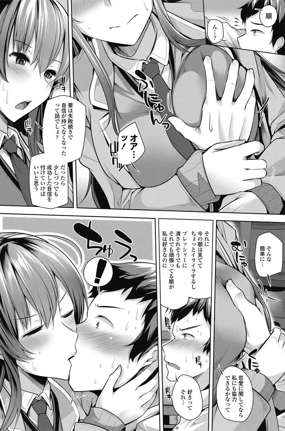 COMIC Penguin Celeb 2017-05 Fhentai - Page 92