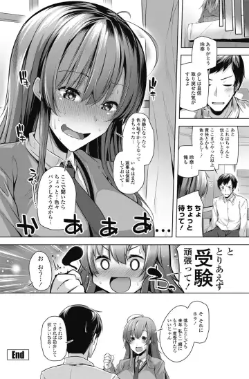 COMIC Penguin Celeb 2017-05 Fhentai - Page 108