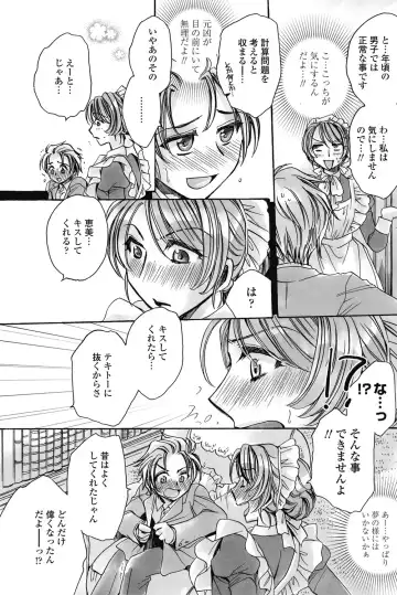 COMIC Penguin Celeb 2017-05 Fhentai - Page 133