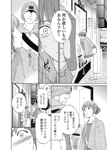 COMIC Penguin Celeb 2017-05 Fhentai - Page 14