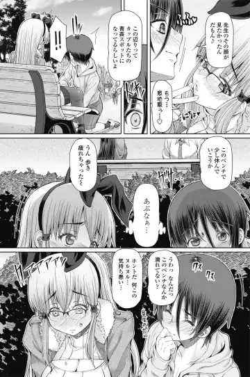 COMIC Penguin Celeb 2017-05 Fhentai - Page 159