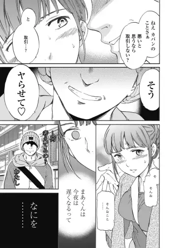 COMIC Penguin Celeb 2017-05 Fhentai - Page 17