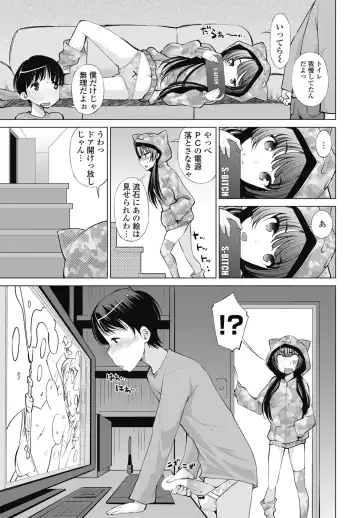 COMIC Penguin Celeb 2017-05 Fhentai - Page 209