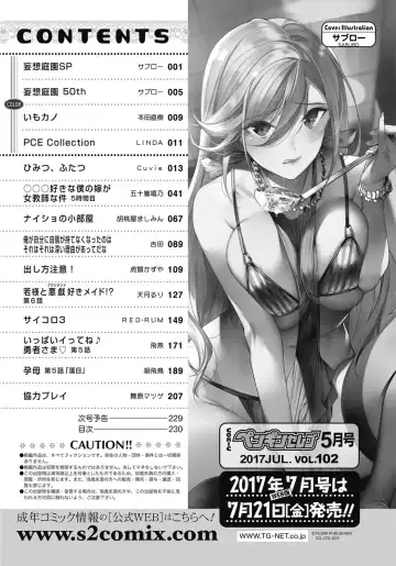COMIC Penguin Celeb 2017-05 Fhentai - Page 232
