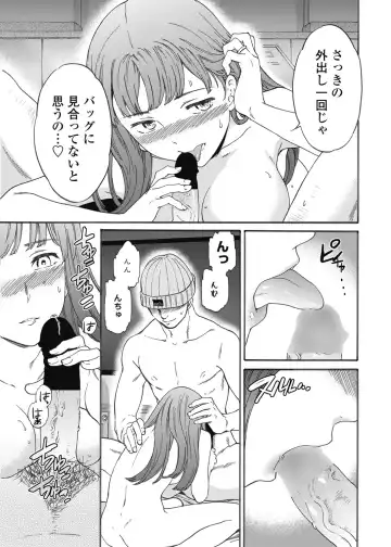 COMIC Penguin Celeb 2017-05 Fhentai - Page 29