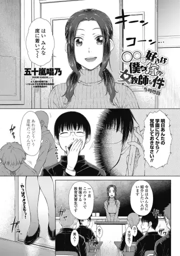 COMIC Penguin Celeb 2017-05 Fhentai - Page 41