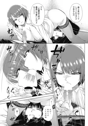COMIC Penguin Celeb 2017-05 Fhentai - Page 53