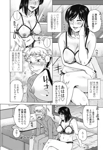 COMIC Penguin Celeb 2017-05 Fhentai - Page 69