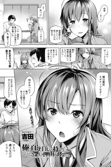 COMIC Penguin Celeb 2017-05 Fhentai - Page 89
