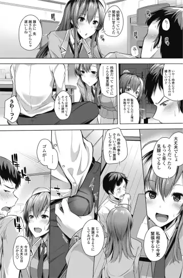 COMIC Penguin Celeb 2017-05 Fhentai - Page 93