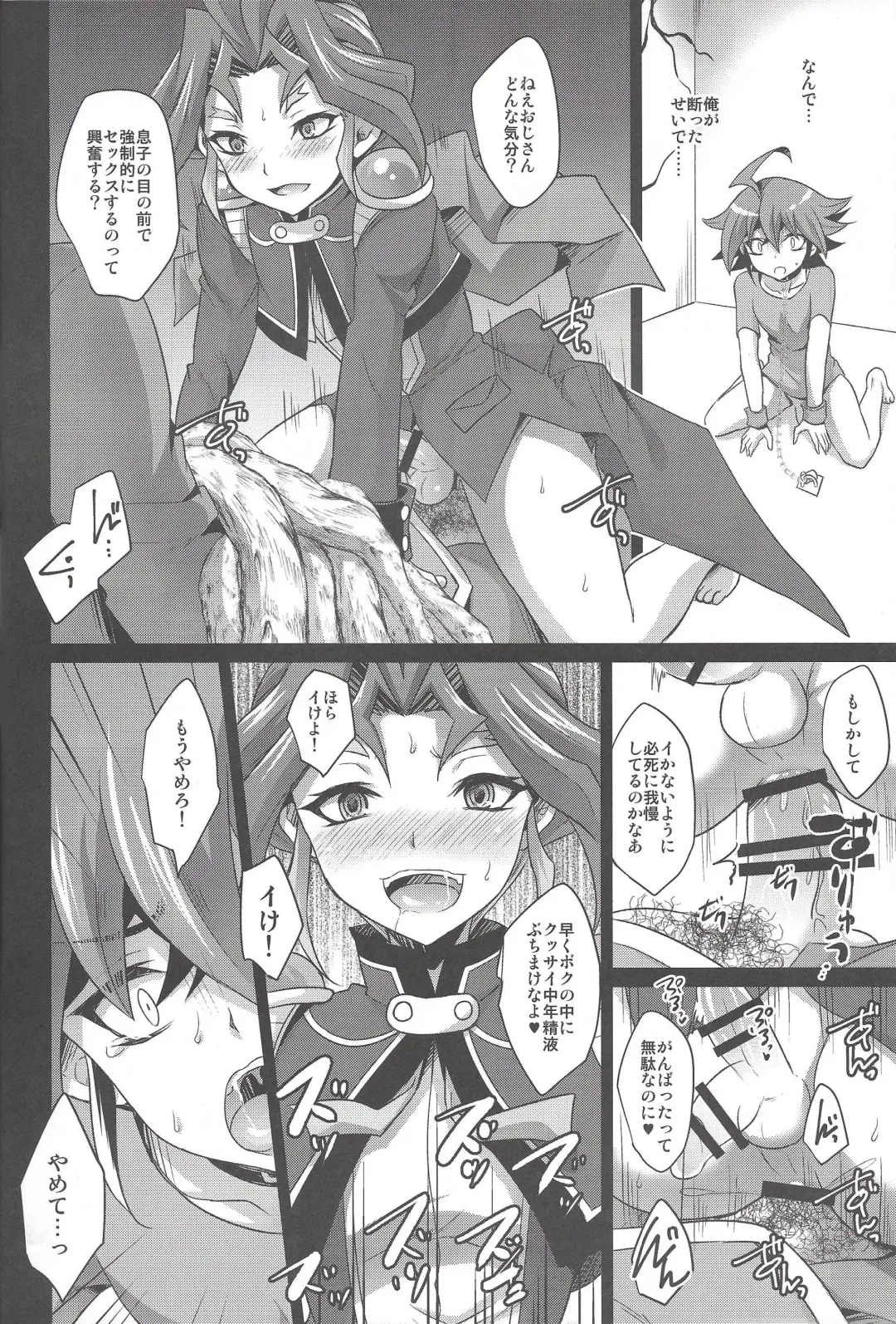 [Kaitou Yuuhi] Kiraikirai Daikirai Fhentai - Page 11