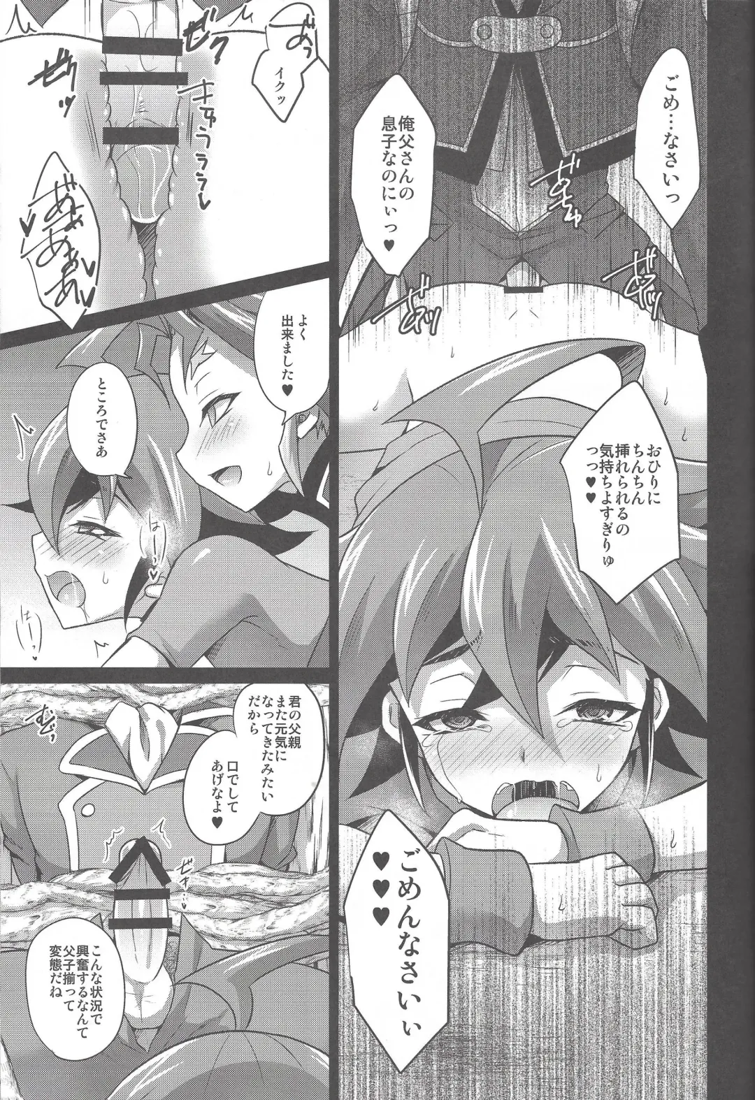 [Kaitou Yuuhi] Kiraikirai Daikirai Fhentai - Page 14