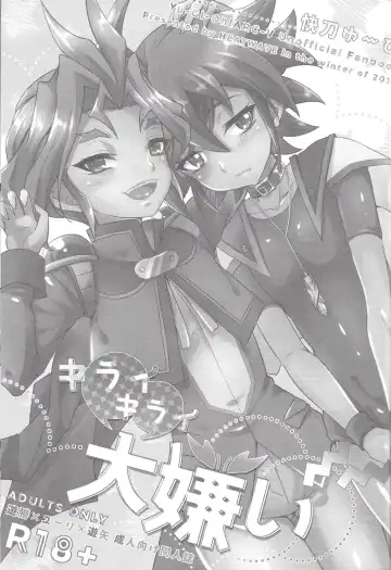 [Kaitou Yuuhi] Kiraikirai Daikirai Fhentai - Page 2