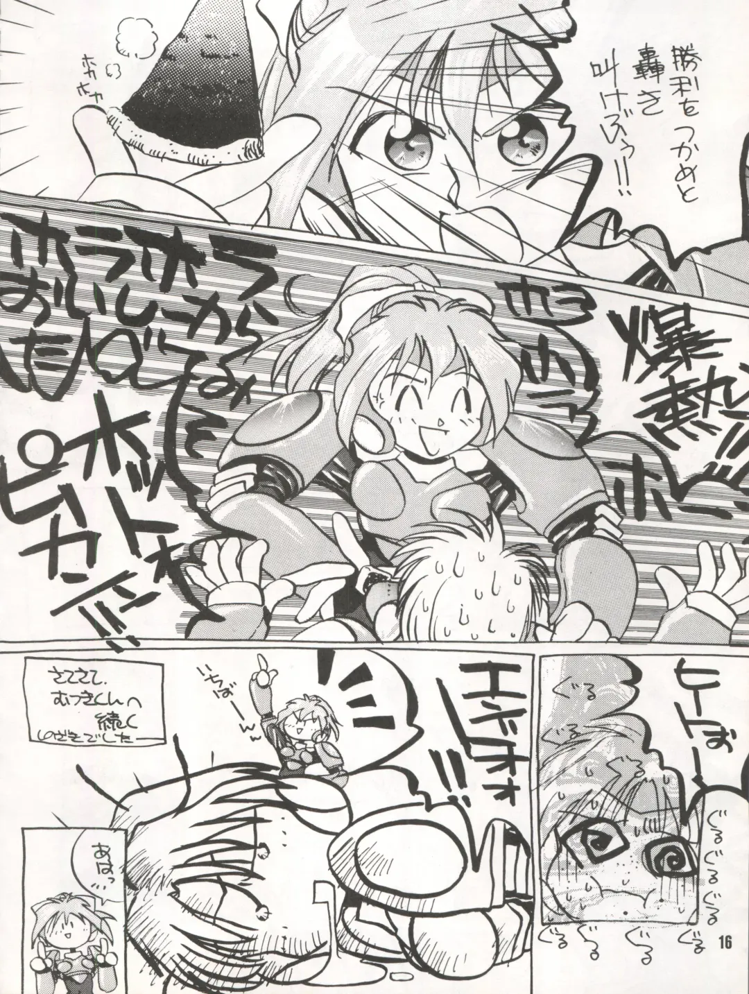 [Akahira Kirin - Tanaka Hiro] Bitei Kotsu no Tsubo Fhentai - Page 16