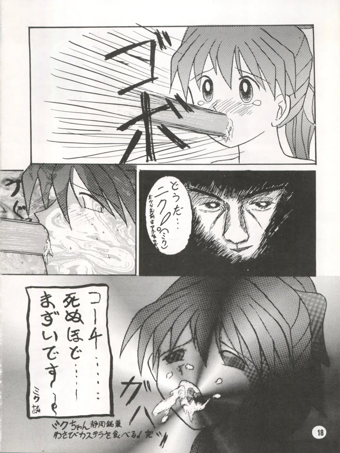 [Akahira Kirin - Tanaka Hiro] Bitei Kotsu no Tsubo Fhentai - Page 18