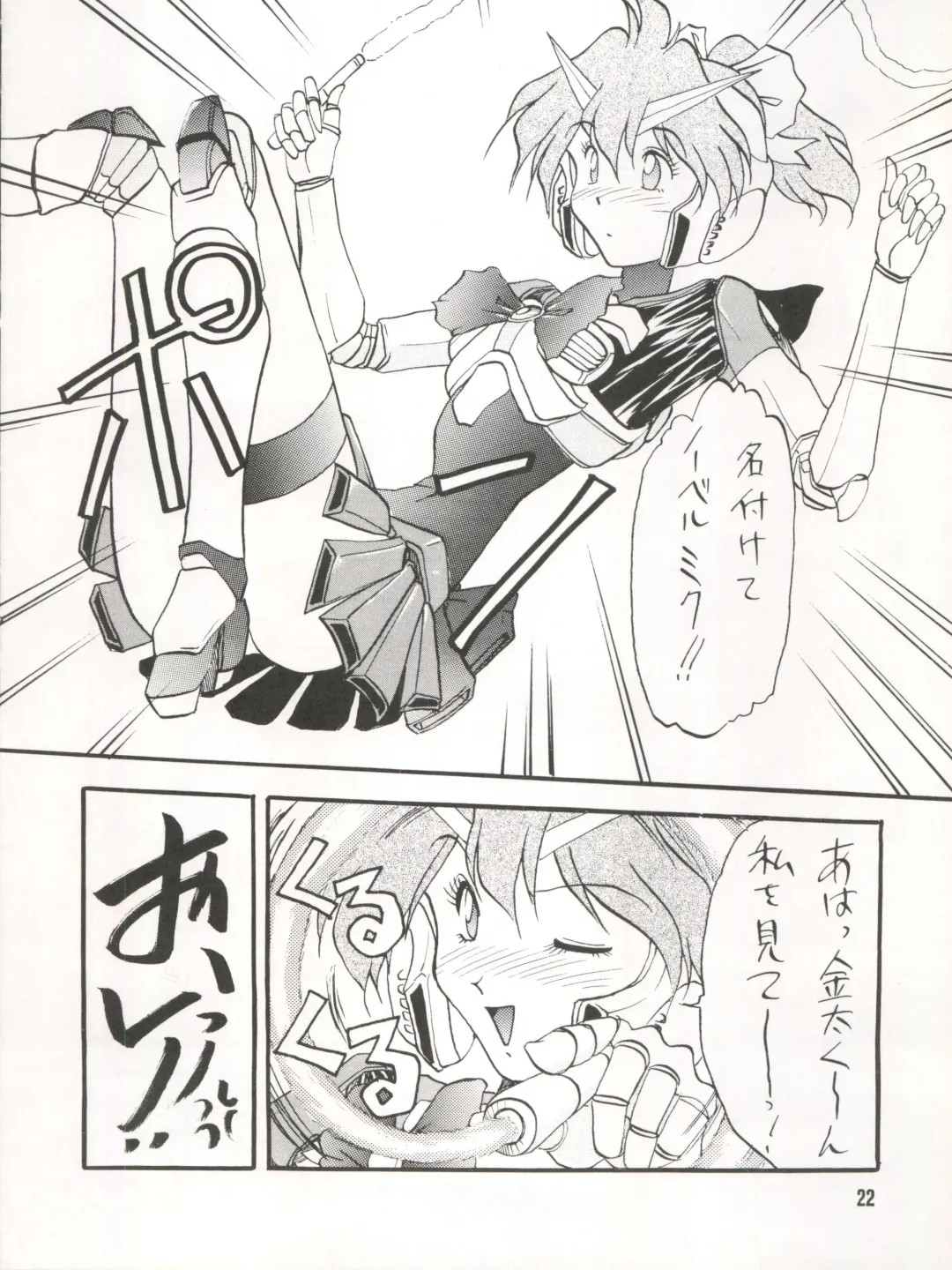 [Akahira Kirin - Tanaka Hiro] Bitei Kotsu no Tsubo Fhentai - Page 22