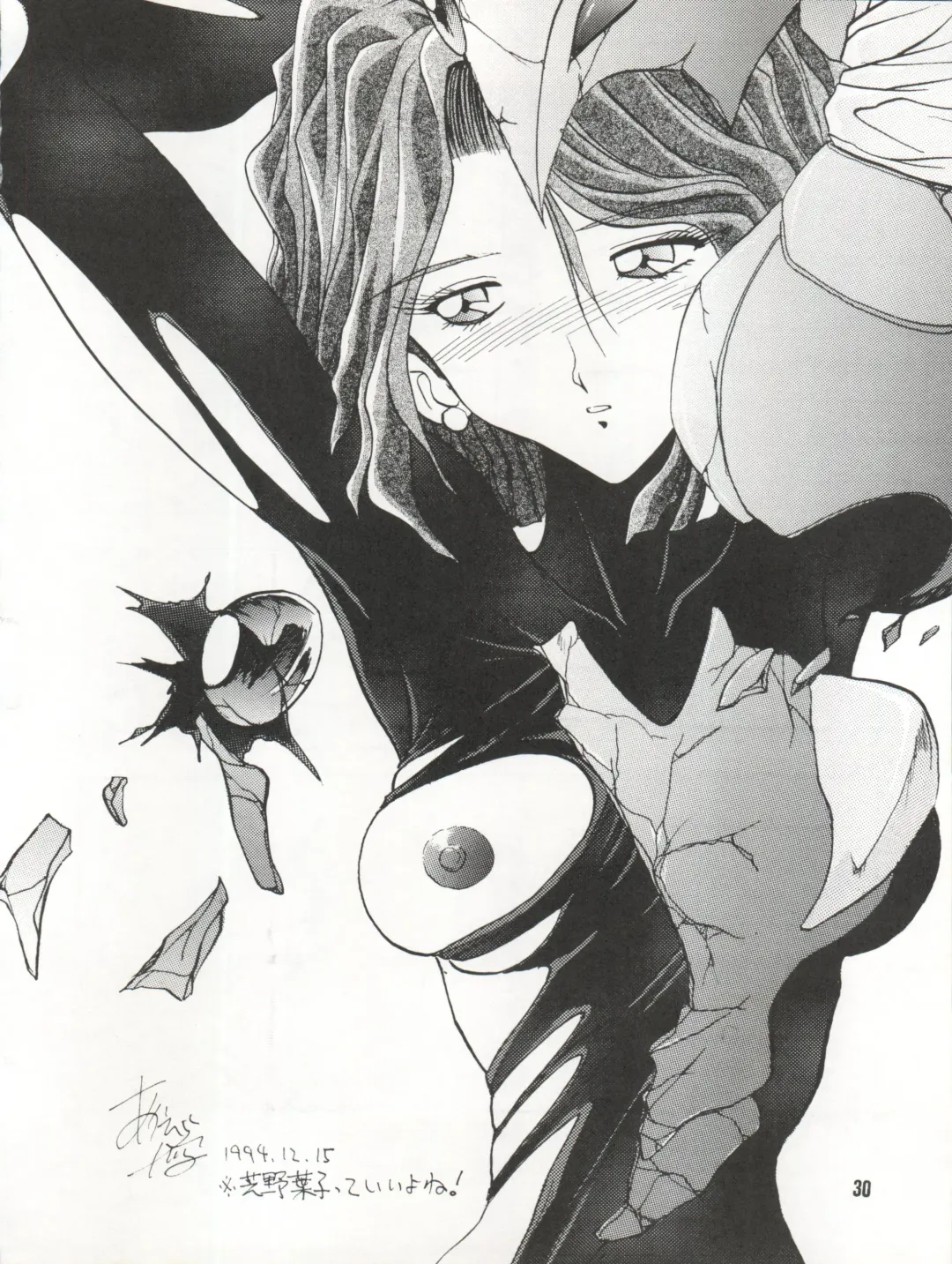 [Akahira Kirin - Tanaka Hiro] Bitei Kotsu no Tsubo Fhentai - Page 30