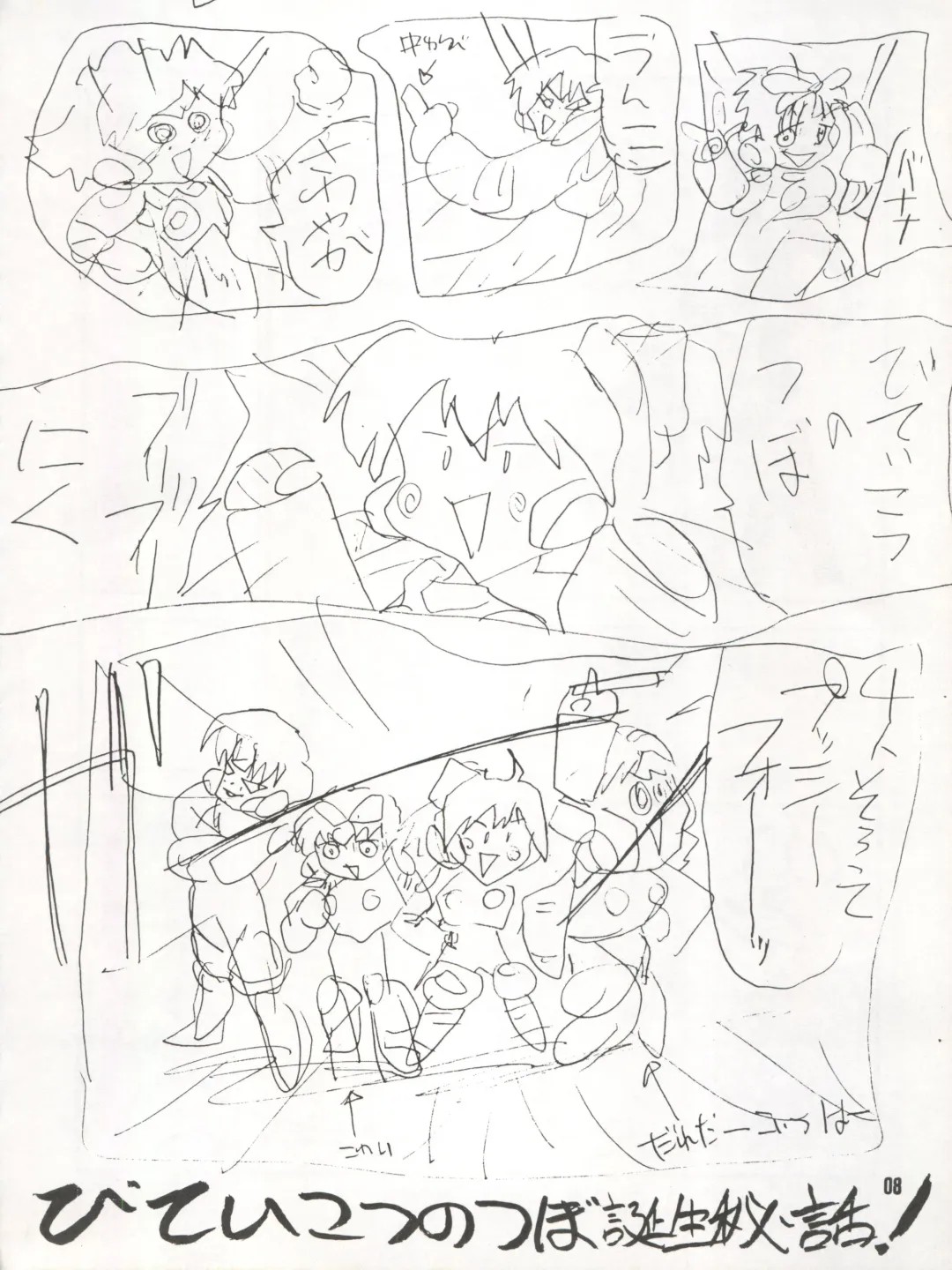 [Akahira Kirin - Tanaka Hiro] Bitei Kotsu no Tsubo Fhentai - Page 8