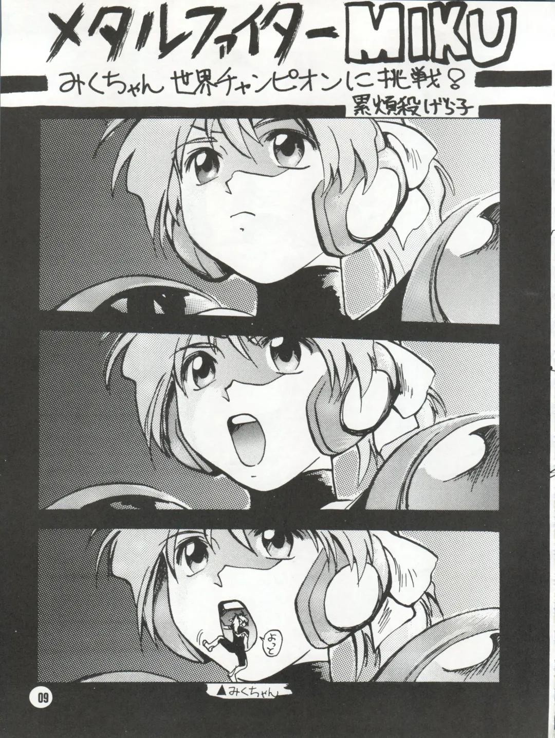 [Akahira Kirin - Tanaka Hiro] Bitei Kotsu no Tsubo Fhentai - Page 9