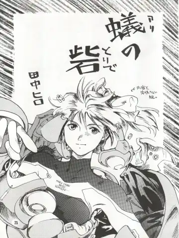 [Akahira Kirin - Tanaka Hiro] Bitei Kotsu no Tsubo Fhentai - Page 25