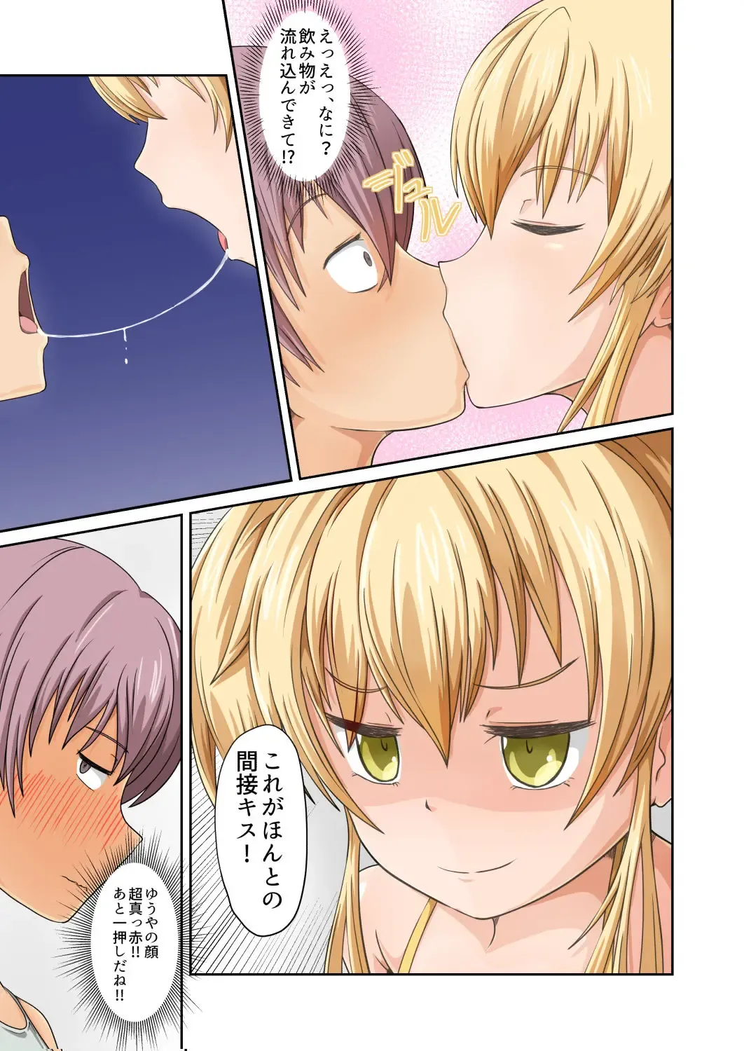 Choppiri Bitch na Tomioka san Fhentai - Page 4